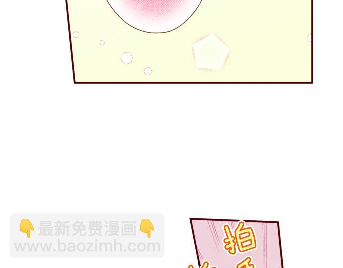 《我被欣赏对象告白了》第41话 祝福 第35页