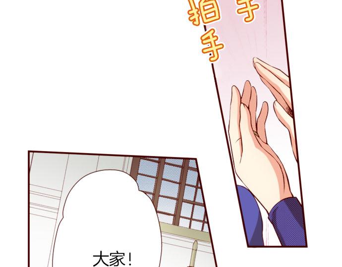 《我被欣赏对象告白了》第41话 祝福 第36页