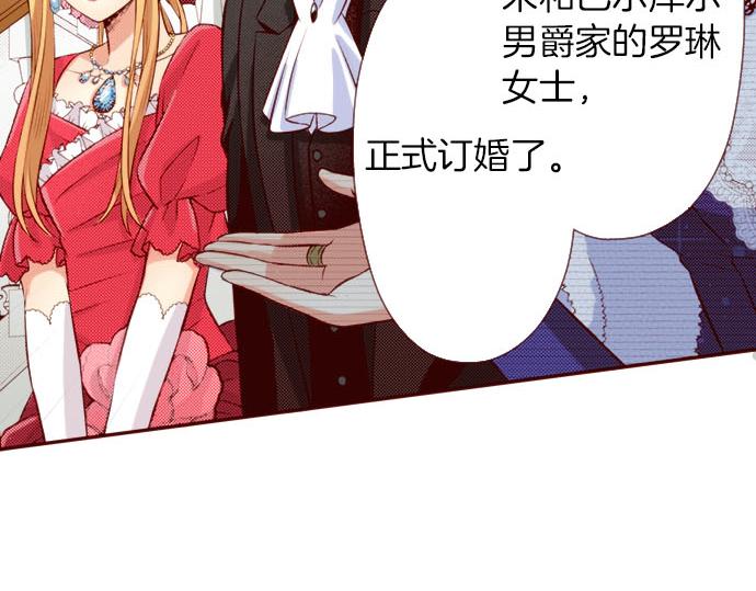 《我被欣赏对象告白了》第41话 祝福 第40页