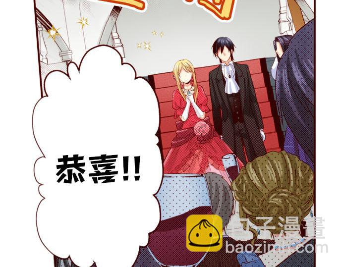 《我被欣赏对象告白了》第41话 祝福 第44页