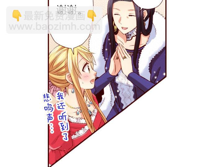 《我被欣赏对象告白了》第41话 祝福 第48页