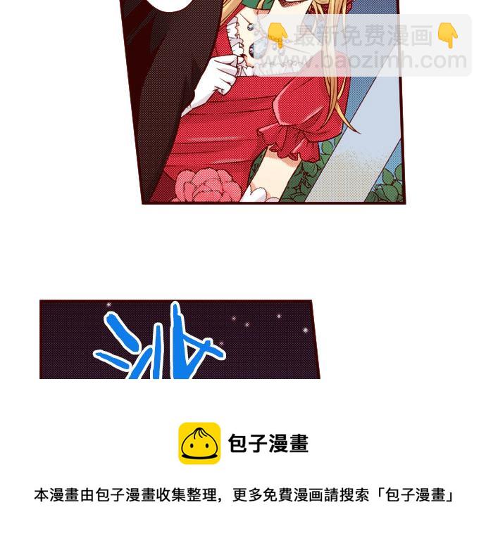《我被欣赏对象告白了》第42话 喜欢你 第13页