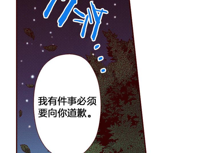 《我被欣赏对象告白了》第42话 喜欢你 第14页