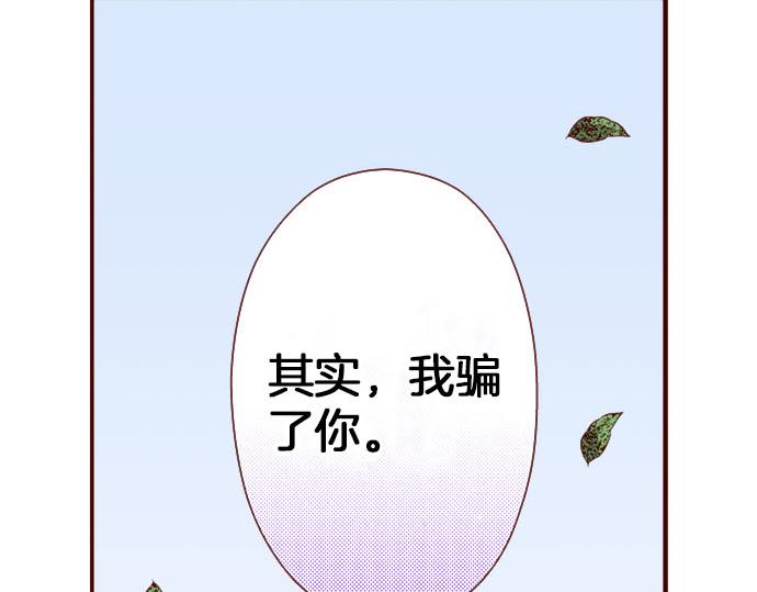 《我被欣赏对象告白了》第42话 喜欢你 第19页