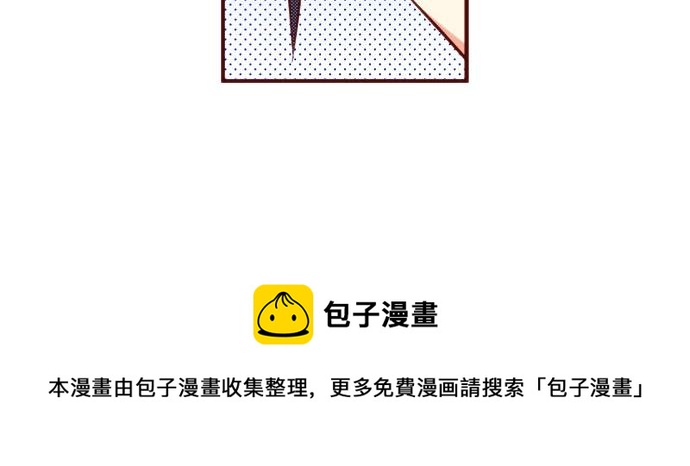 《我被欣赏对象告白了》第42话 喜欢你 第33页