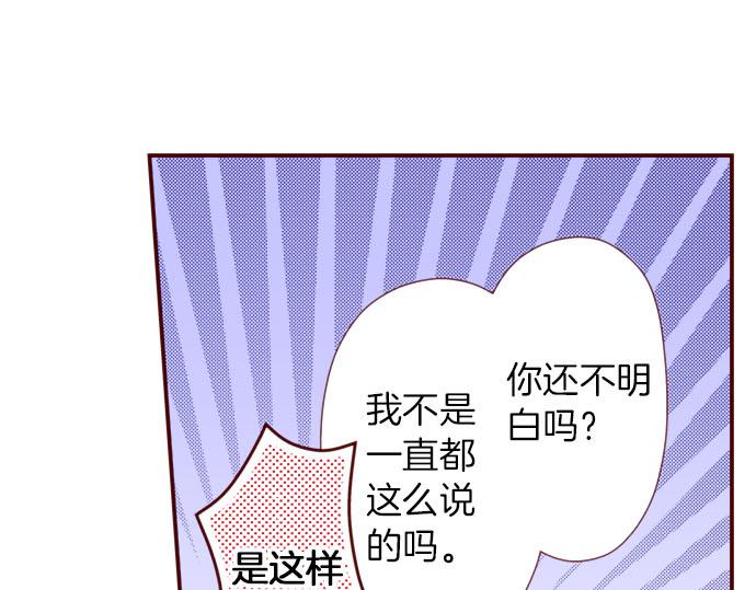 《我被欣赏对象告白了》第42话 喜欢你 第34页