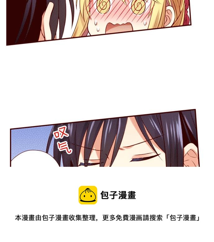 《我被欣赏对象告白了》第42话 喜欢你 第37页