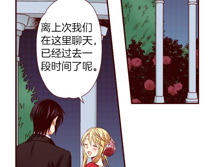 《我被欣赏对象告白了》第42话 喜欢你 第6页
