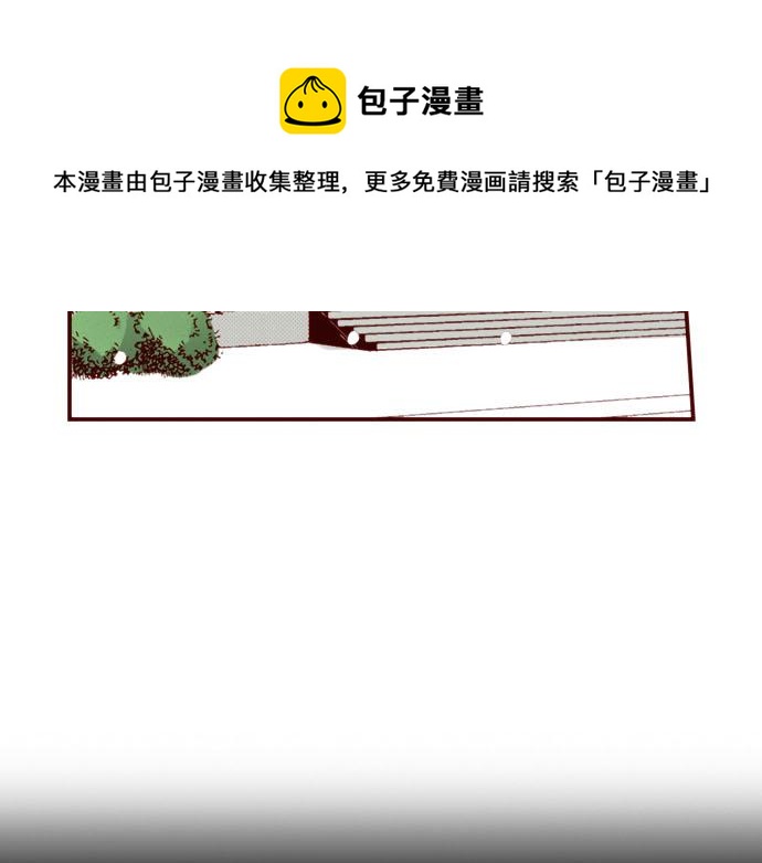 《我被欣赏对象告白了》第43话 王都阿斯托尔佳 第13页