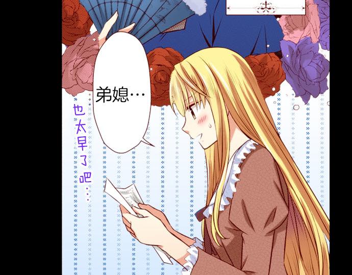 《我被欣赏对象告白了》第43话 王都阿斯托尔佳 第18页