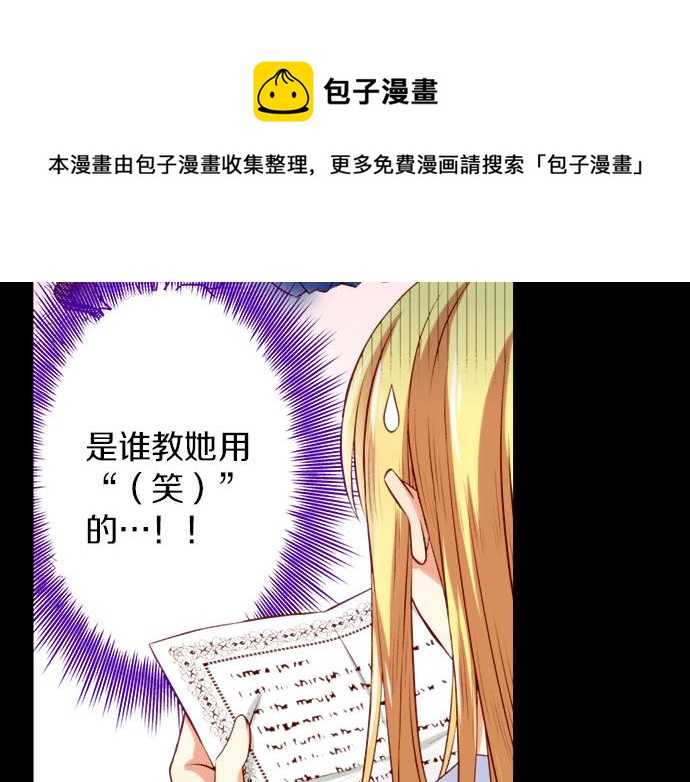《我被欣赏对象告白了》第43话 王都阿斯托尔佳 第25页