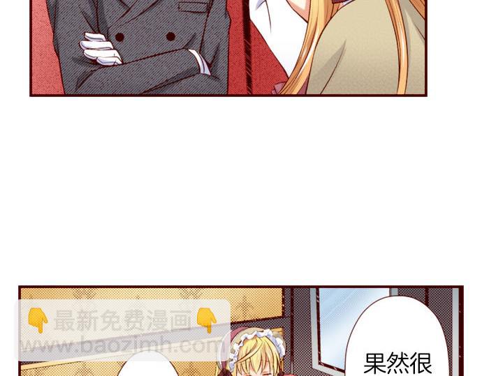 《我被欣赏对象告白了》第43话 王都阿斯托尔佳 第28页