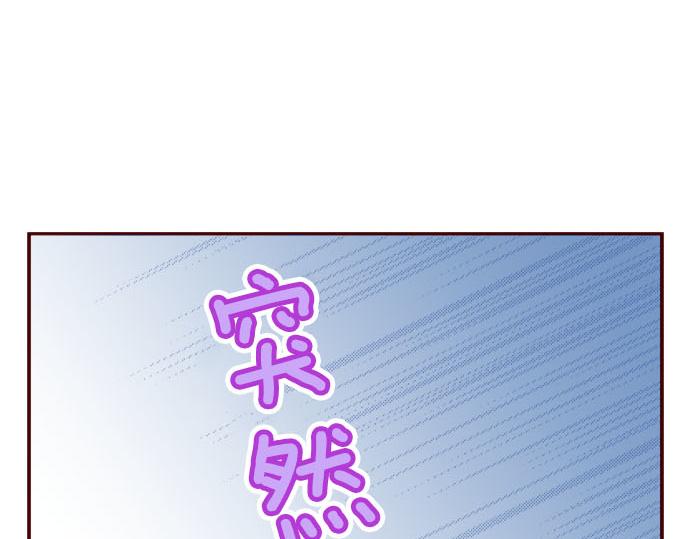 《我被欣赏对象告白了》第43话 王都阿斯托尔佳 第30页