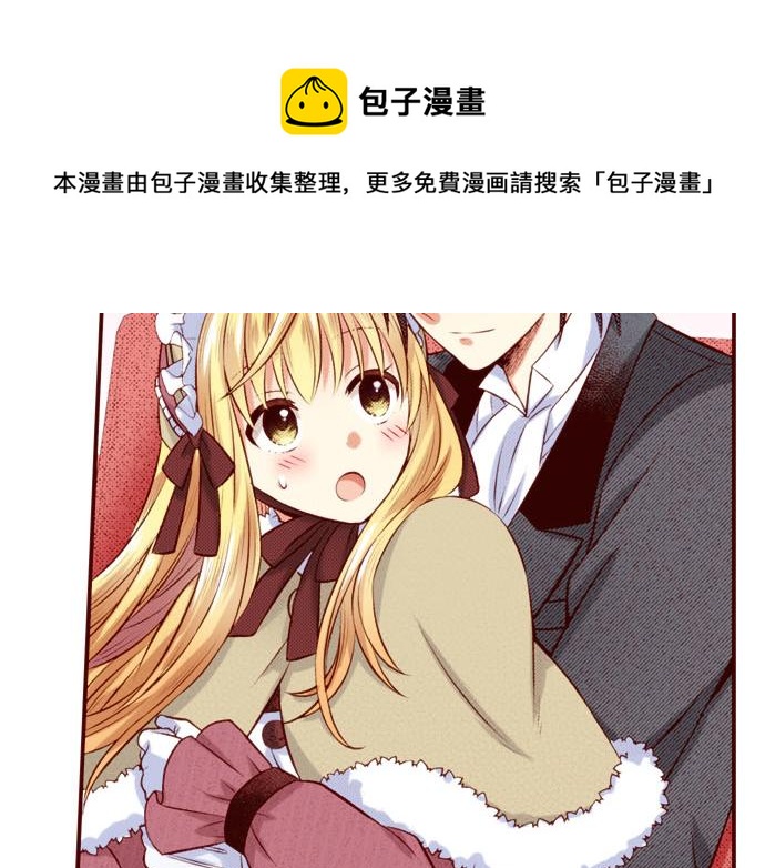 《我被欣赏对象告白了》第43话 王都阿斯托尔佳 第33页