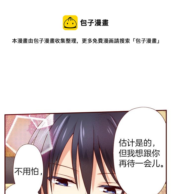 《我被欣赏对象告白了》第43话 王都阿斯托尔佳 第37页