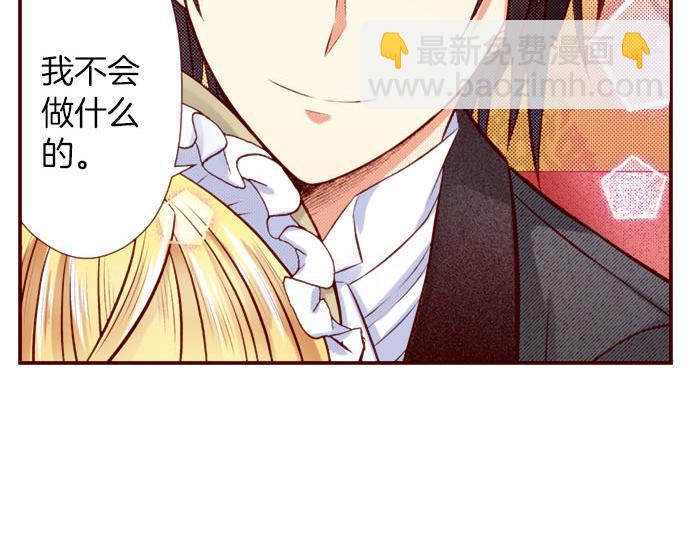《我被欣赏对象告白了》第43话 王都阿斯托尔佳 第38页
