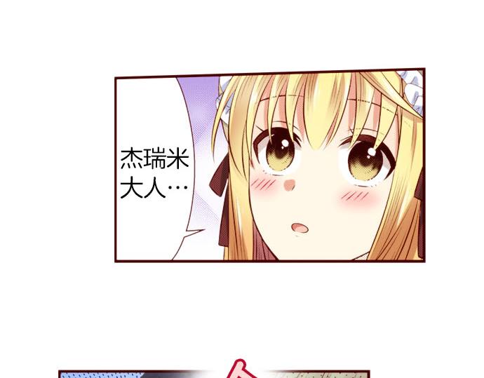 《我被欣赏对象告白了》第43话 王都阿斯托尔佳 第39页