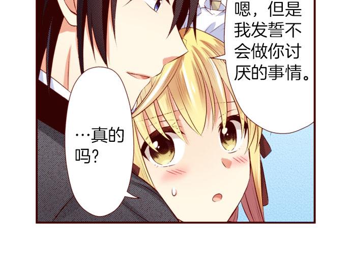 《我被欣赏对象告白了》第43话 王都阿斯托尔佳 第43页