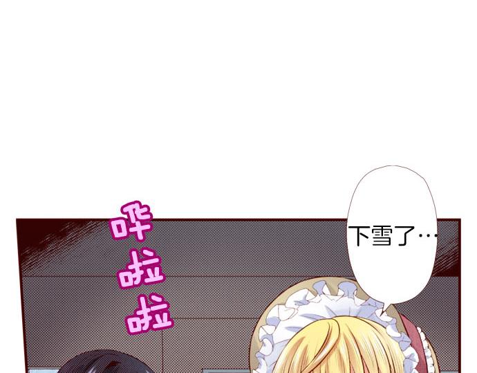 《我被欣赏对象告白了》第43话 王都阿斯托尔佳 第6页