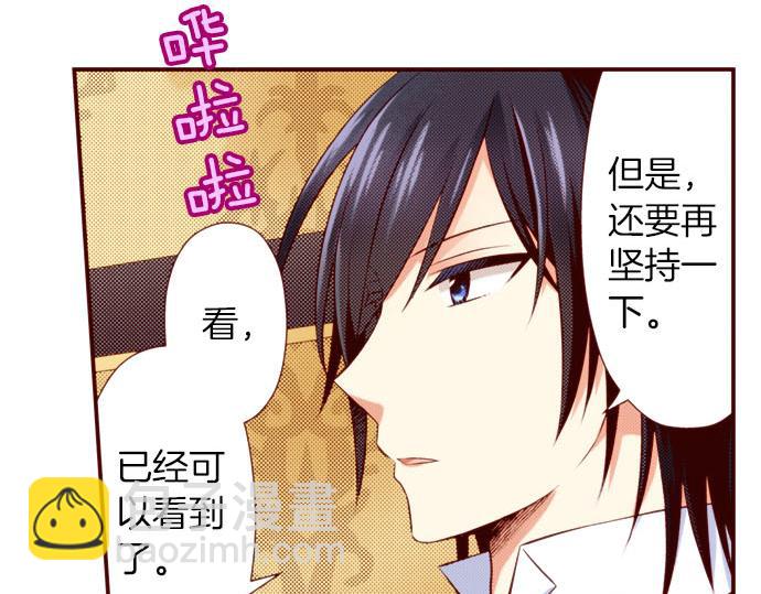 《我被欣赏对象告白了》第43话 王都阿斯托尔佳 第8页