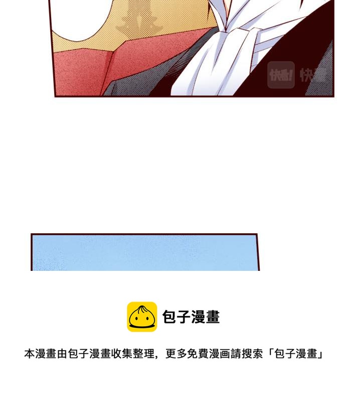 《我被欣赏对象告白了》第43话 王都阿斯托尔佳 第9页