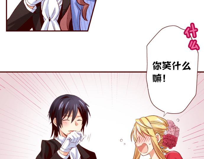 《我被欣赏对象告白了》第41话 祝福 第20页