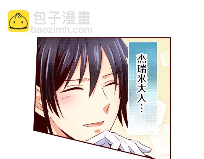 《我被欣赏对象告白了》第41话 祝福 第22页