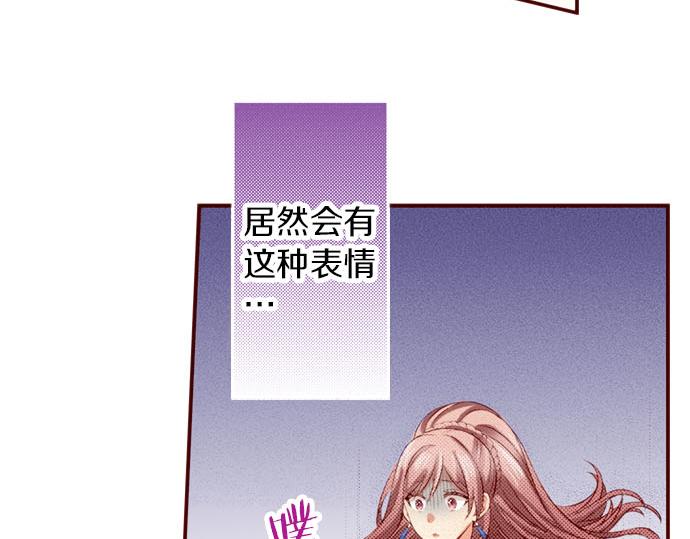 《我被欣赏对象告白了》第41话 祝福 第23页