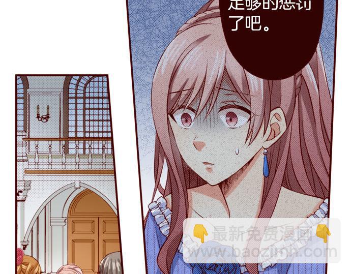《我被欣赏对象告白了》第41话 祝福 第27页