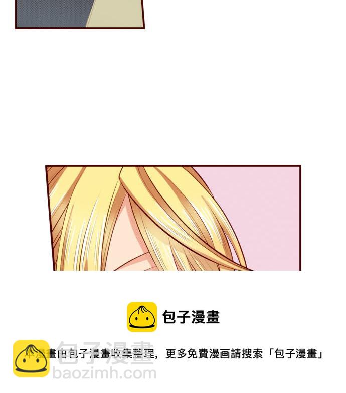 《我被欣赏对象告白了》第41话 祝福 第29页
