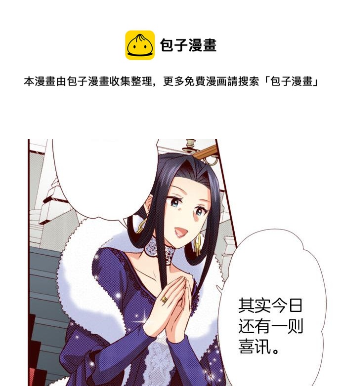 《我被欣赏对象告白了》第41话 祝福 第37页