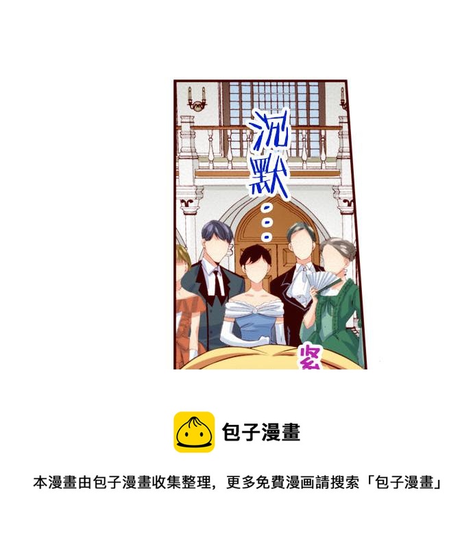 《我被欣赏对象告白了》第41话 祝福 第41页