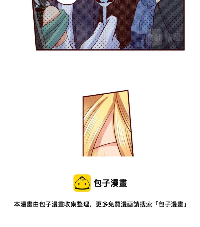 《我被欣赏对象告白了》第41话 祝福 第45页