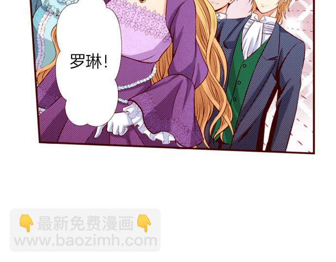 《我被欣赏对象告白了》第41话 祝福 第50页