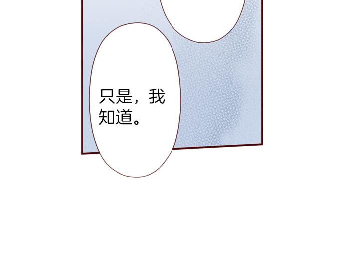 《我被欣赏对象告白了》第41话 祝福 第7页