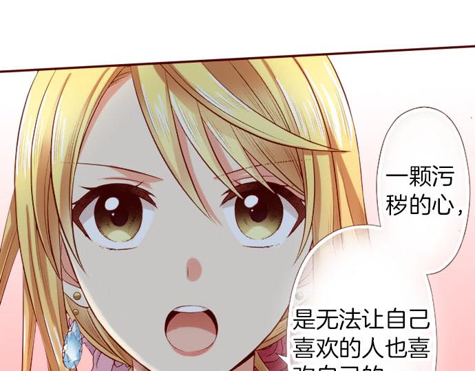 《我被欣赏对象告白了》第41话 祝福 第8页