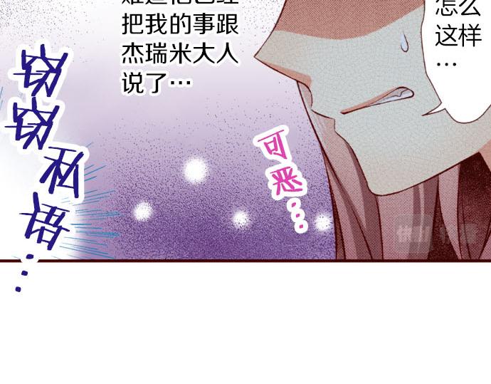 《我被欣赏对象告白了》第40话 面对 第10页