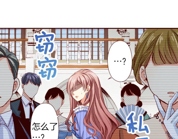 《我被欣赏对象告白了》第40话 面对 第11页