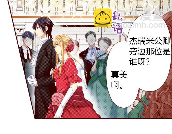 《我被欣赏对象告白了》第40话 面对 第21页