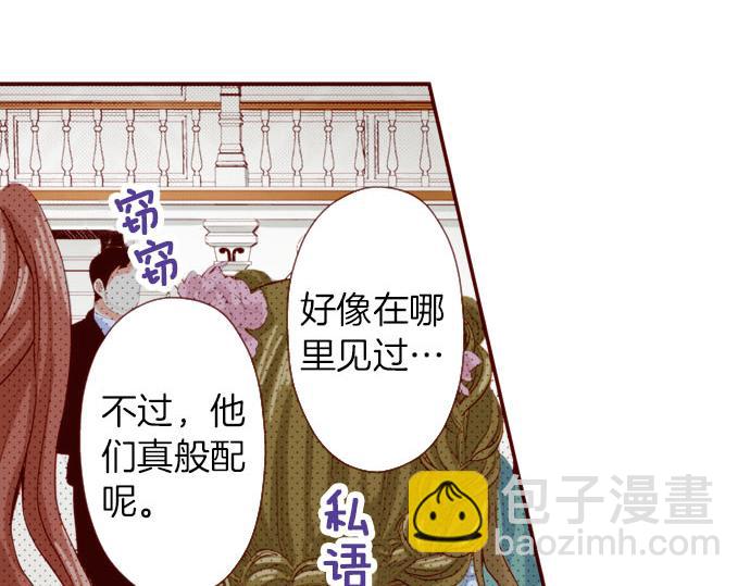 《我被欣赏对象告白了》第40话 面对 第22页