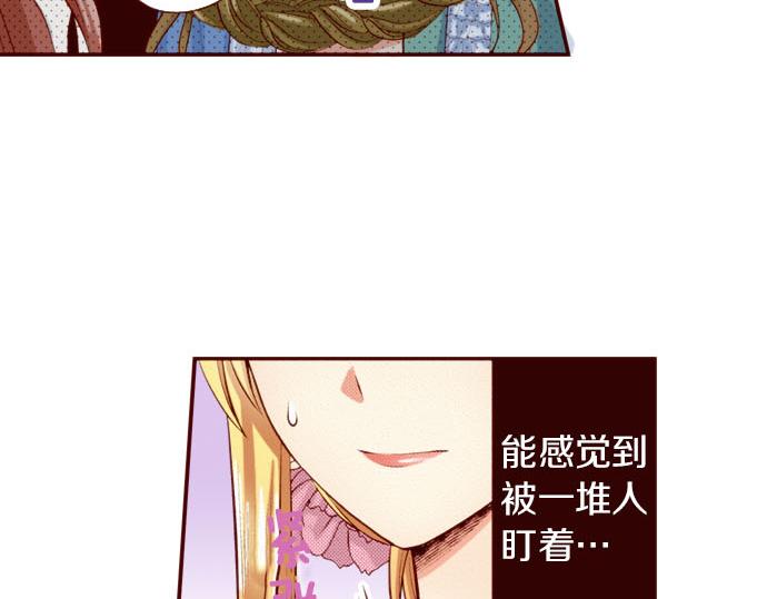 《我被欣赏对象告白了》第40话 面对 第23页