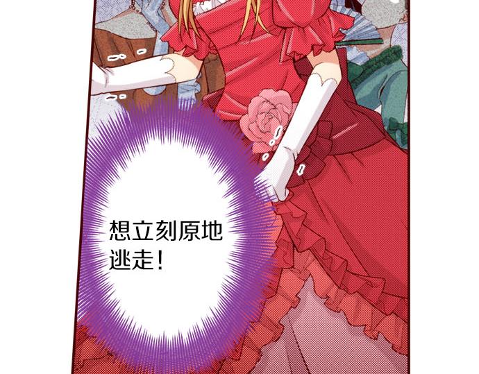《我被欣赏对象告白了》第40话 面对 第25页