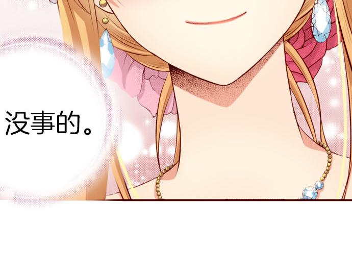 《我被欣赏对象告白了》第40话 面对 第31页