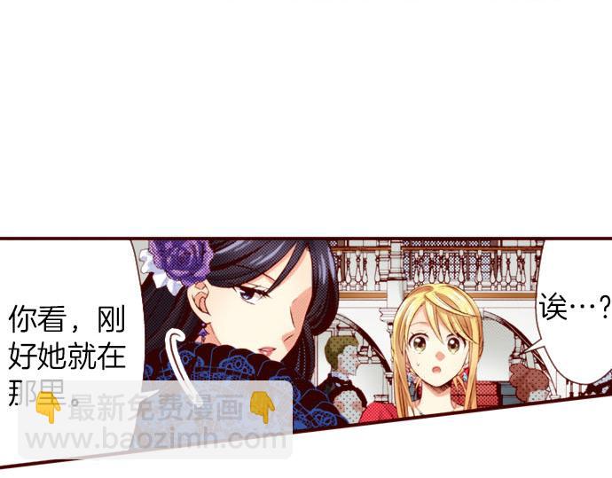 《我被欣赏对象告白了》第40话 面对 第35页