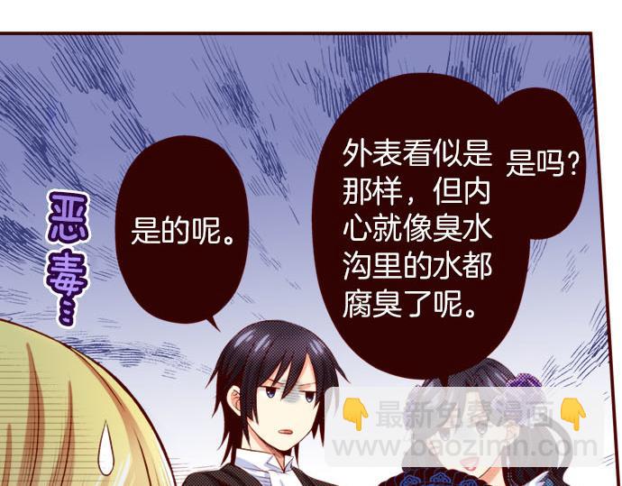 《我被欣赏对象告白了》第40话 面对 第40页