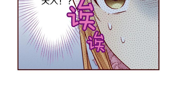 《我被欣赏对象告白了》第40话 面对 第46页