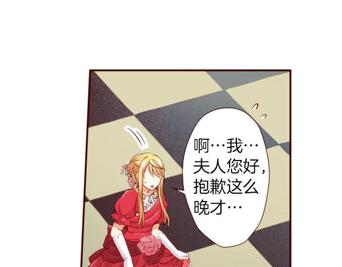 《我被欣赏对象告白了》第40话 面对 第47页