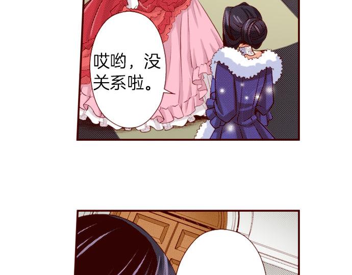 《我被欣赏对象告白了》第40话 面对 第48页