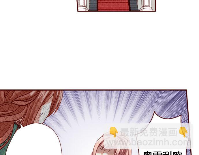 《我被欣赏对象告白了》第40话 面对 第8页