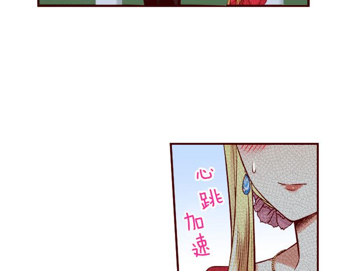 《我被欣赏对象告白了》第42话 喜欢你 第10页